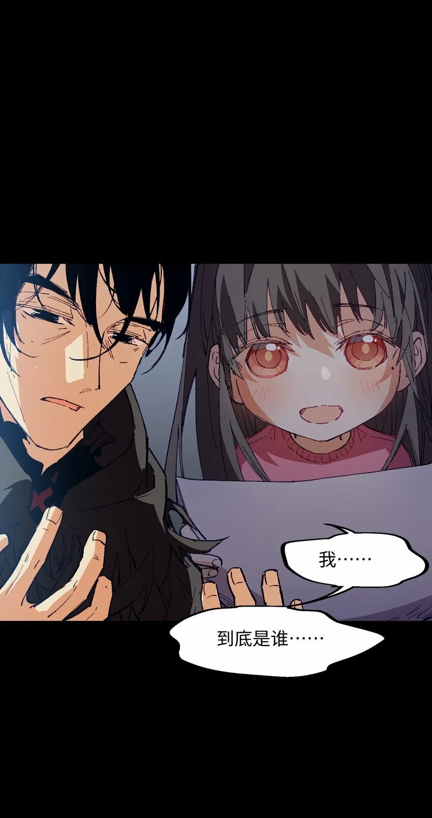 040 谁赢了？ 第27页