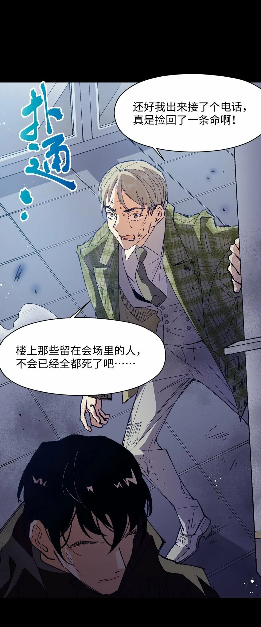 040 谁赢了？ 第28页