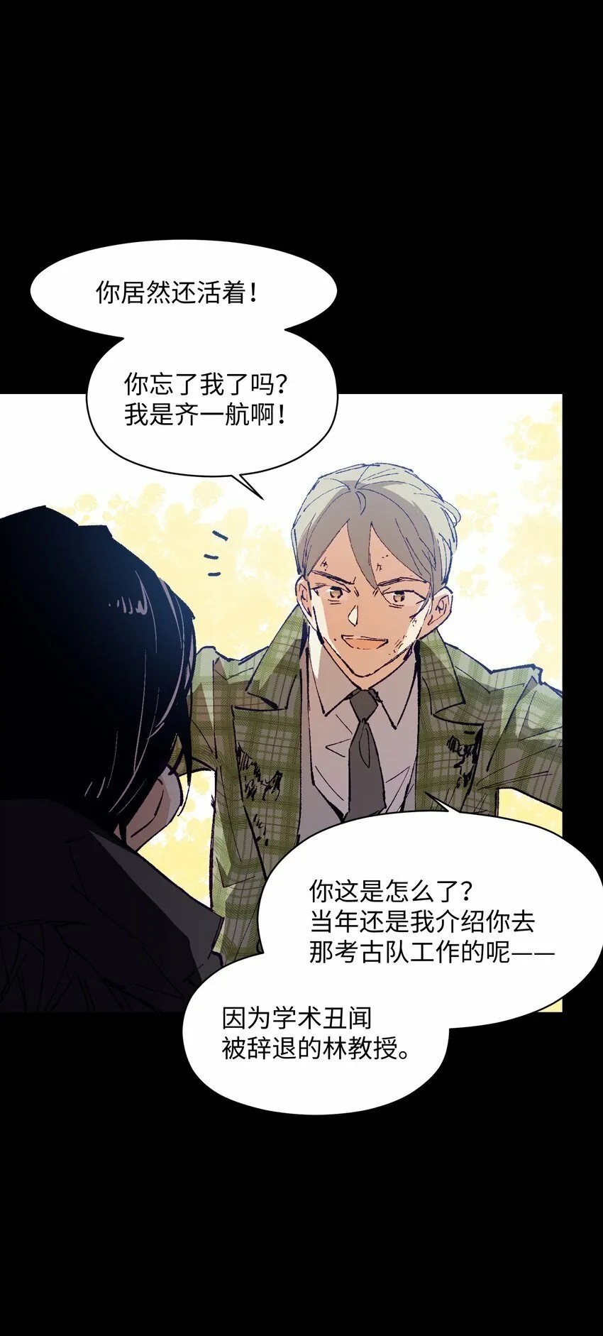 040 谁赢了？ 第31页