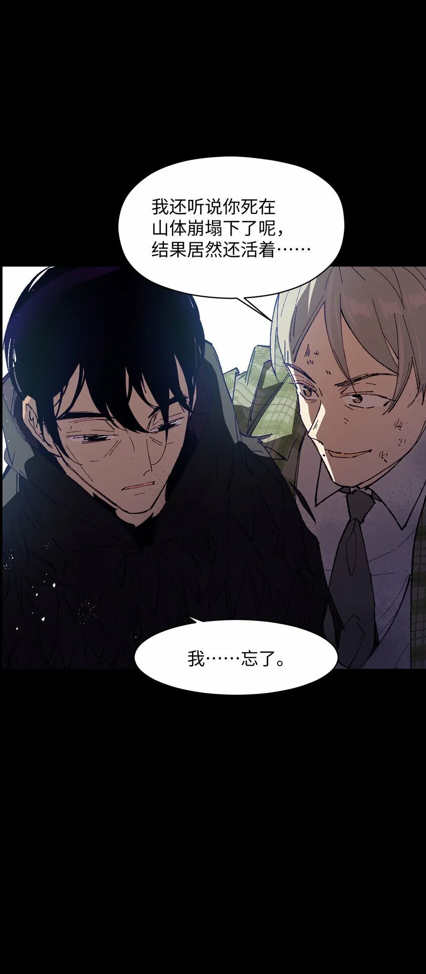 040 谁赢了？ 第32页