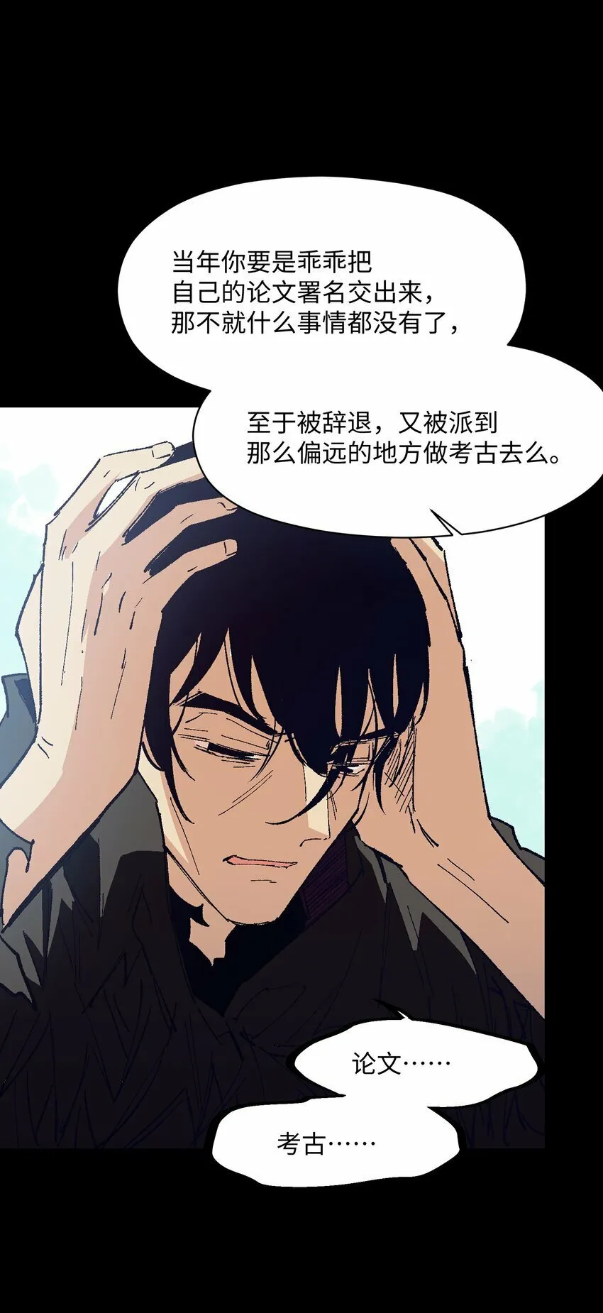 040 谁赢了？ 第35页