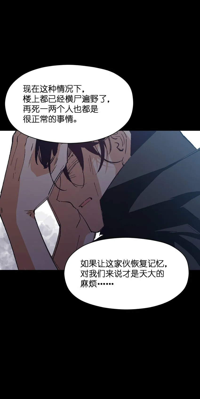 040 谁赢了？ 第37页