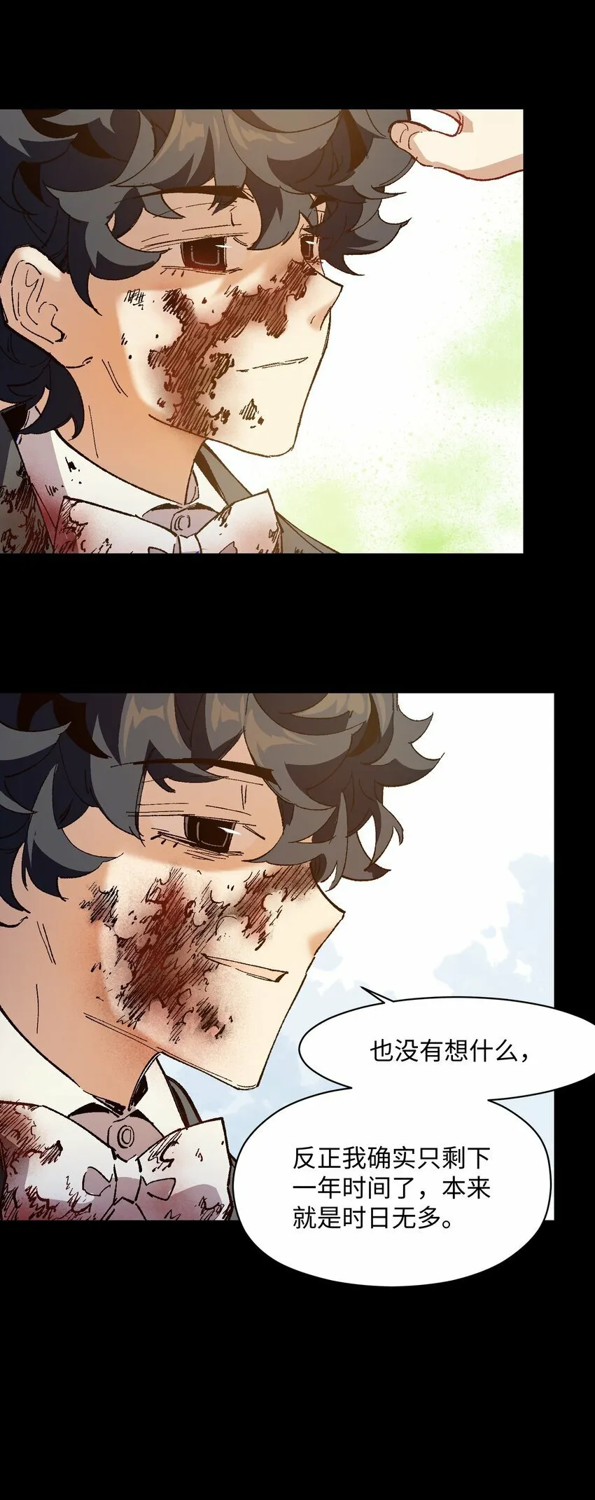 040 谁赢了？ 第46页