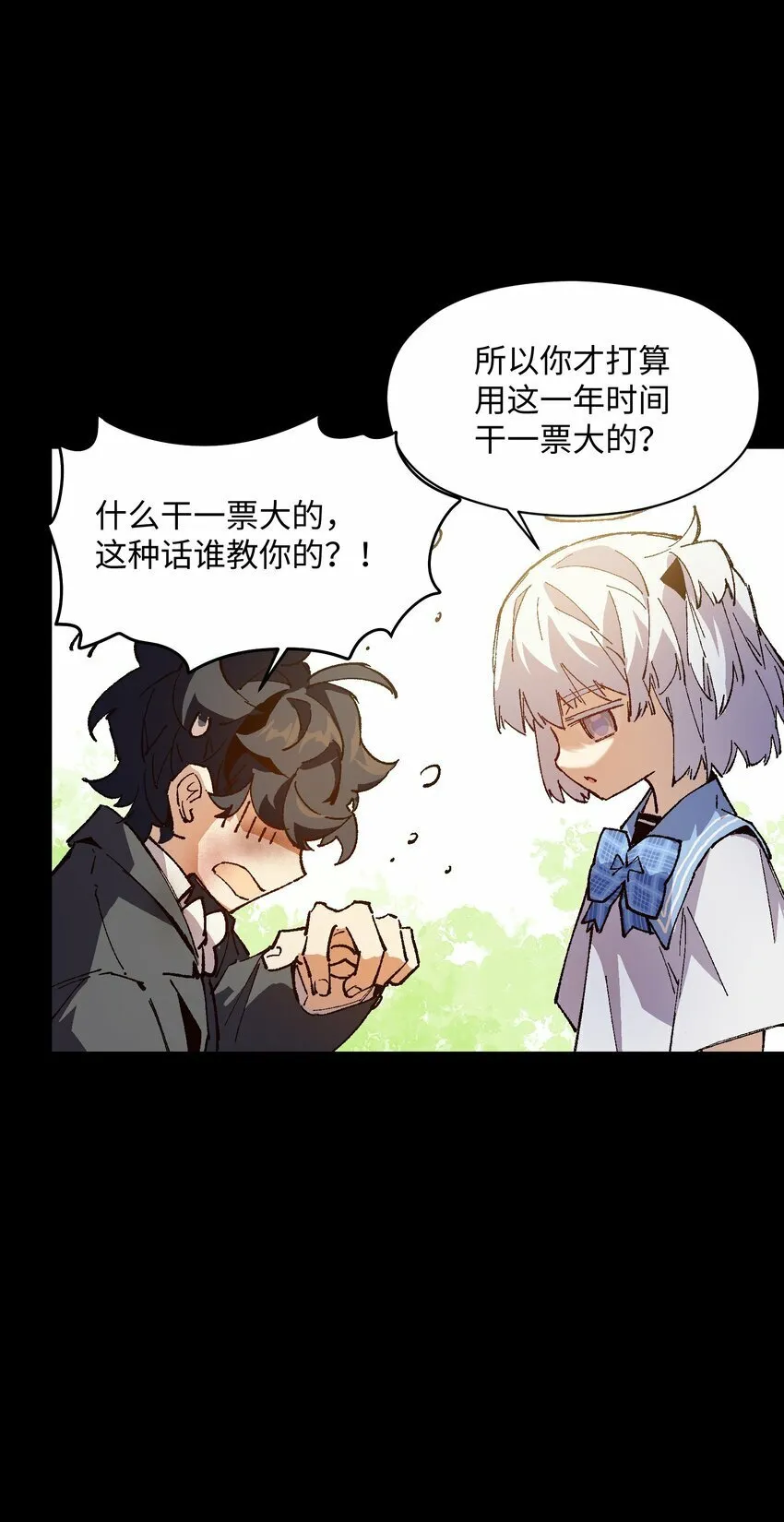 040 谁赢了？ 第47页