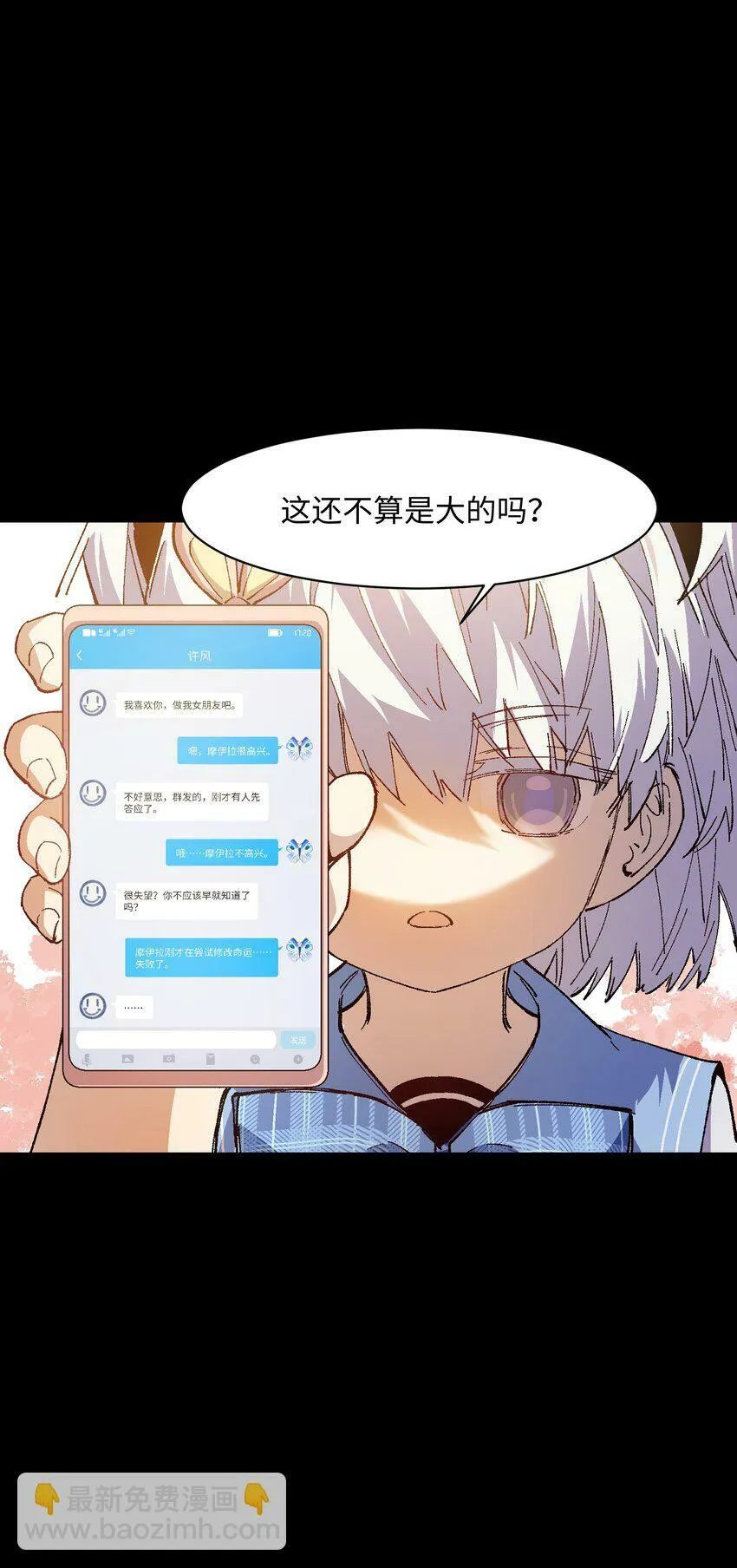 040 谁赢了？ 第48页