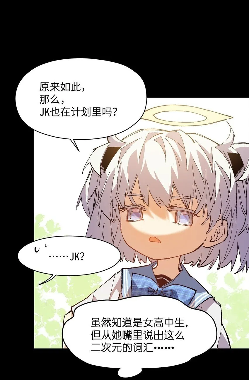 040 谁赢了？ 第50页