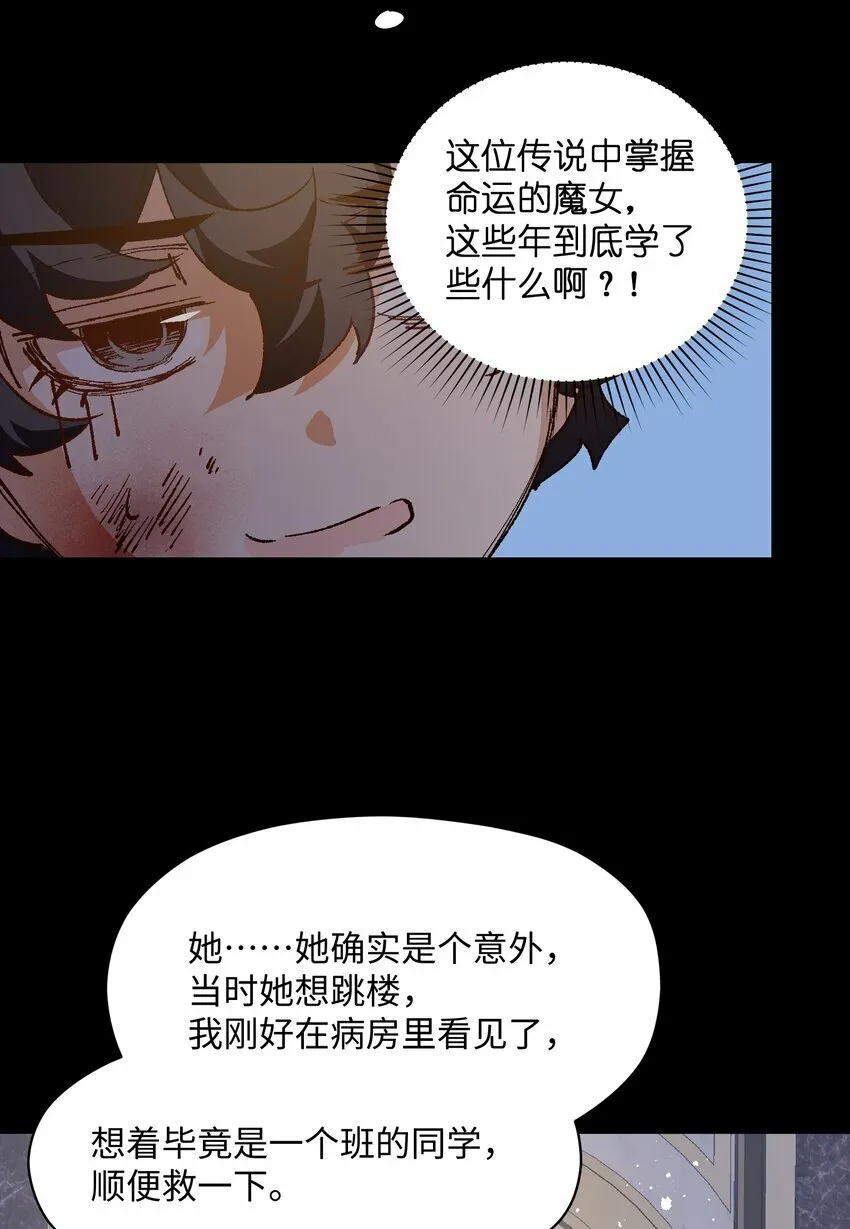 040 谁赢了？ 第51页