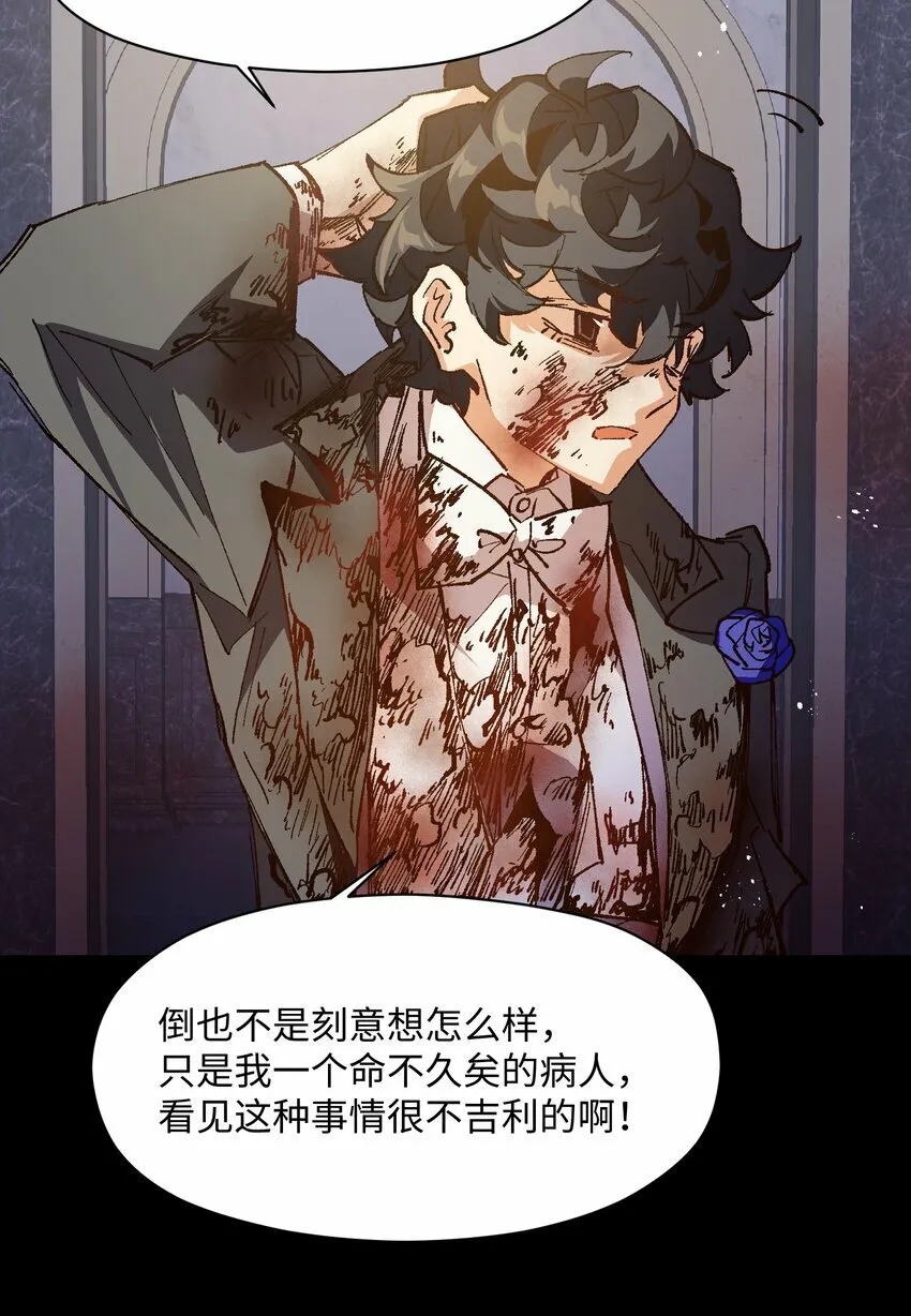 040 谁赢了？ 第52页