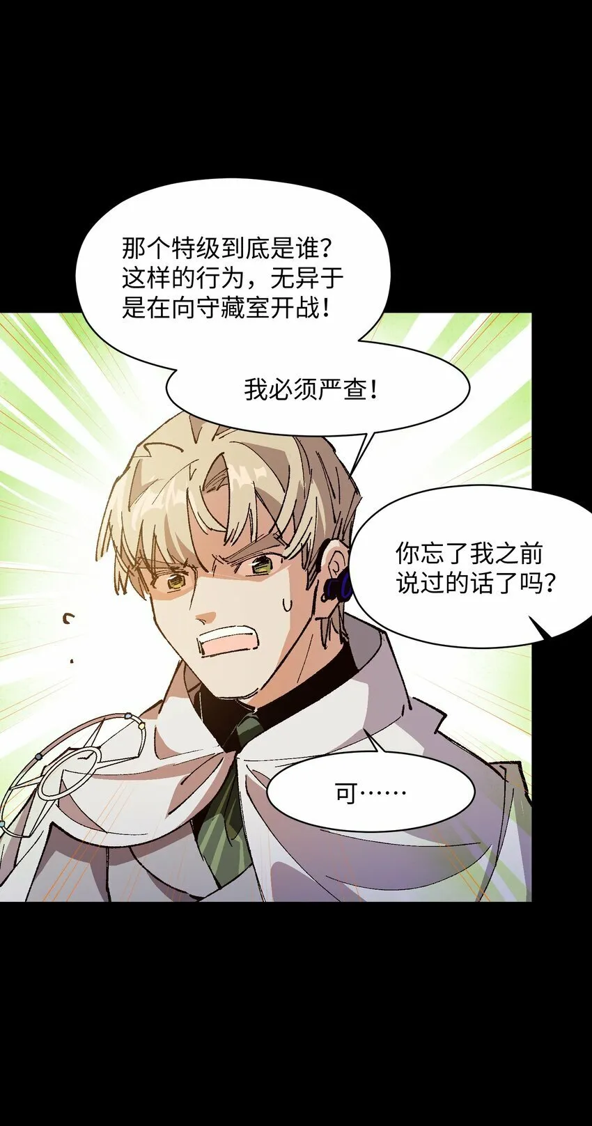 040 谁赢了？ 第67页