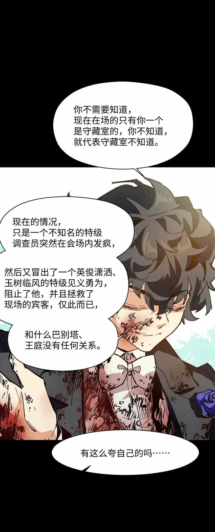 040 谁赢了？ 第68页