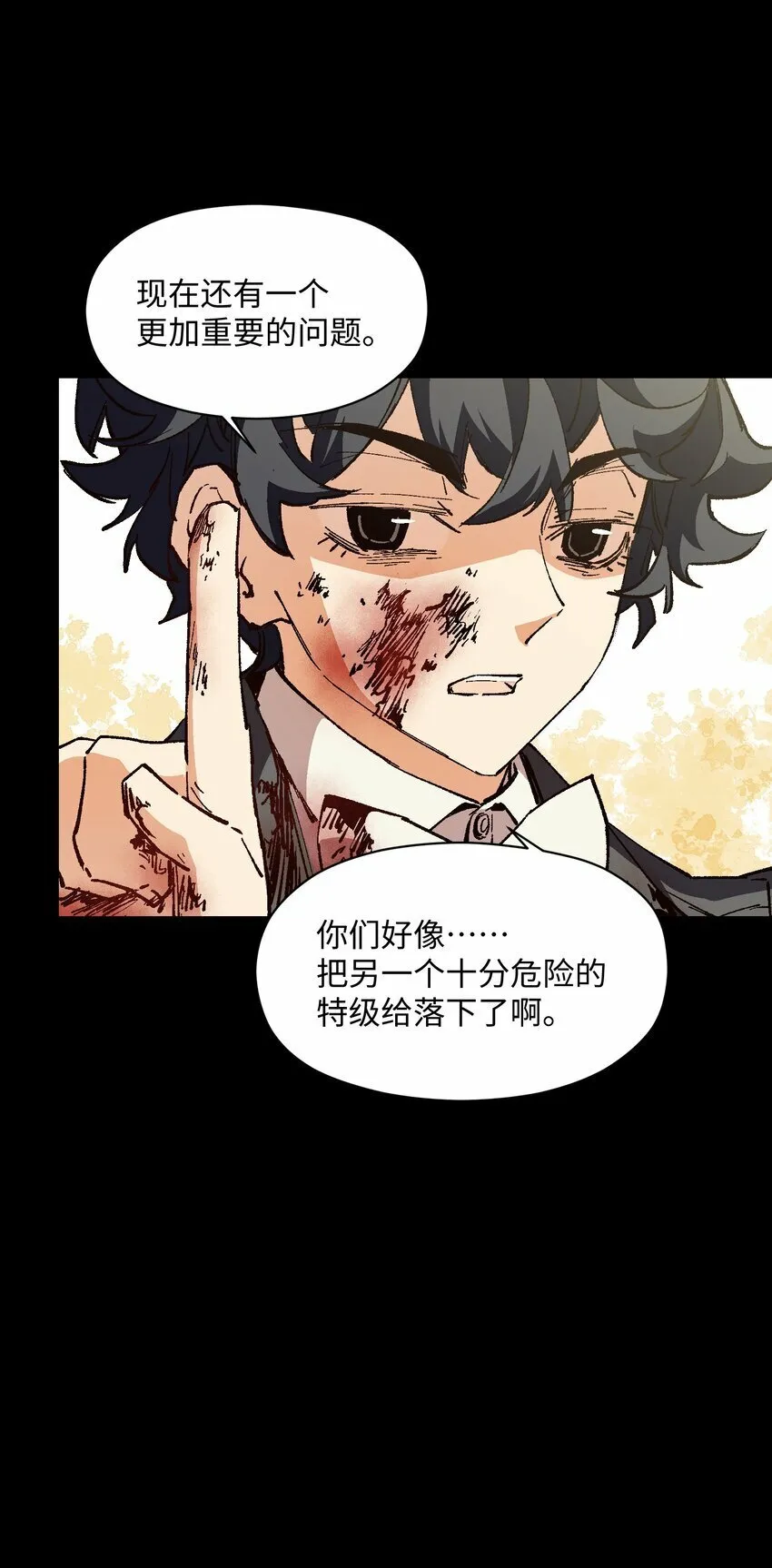 040 谁赢了？ 第69页