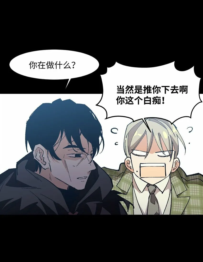 041 说了不可能就是不可能 第6页