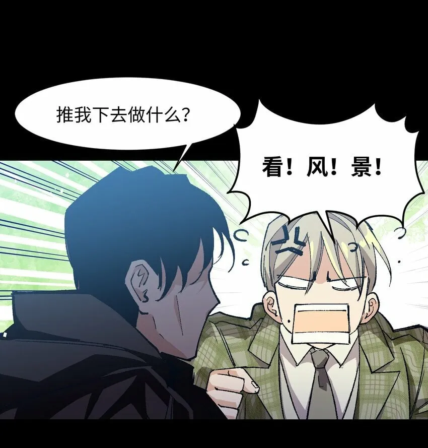 041 说了不可能就是不可能 第7页