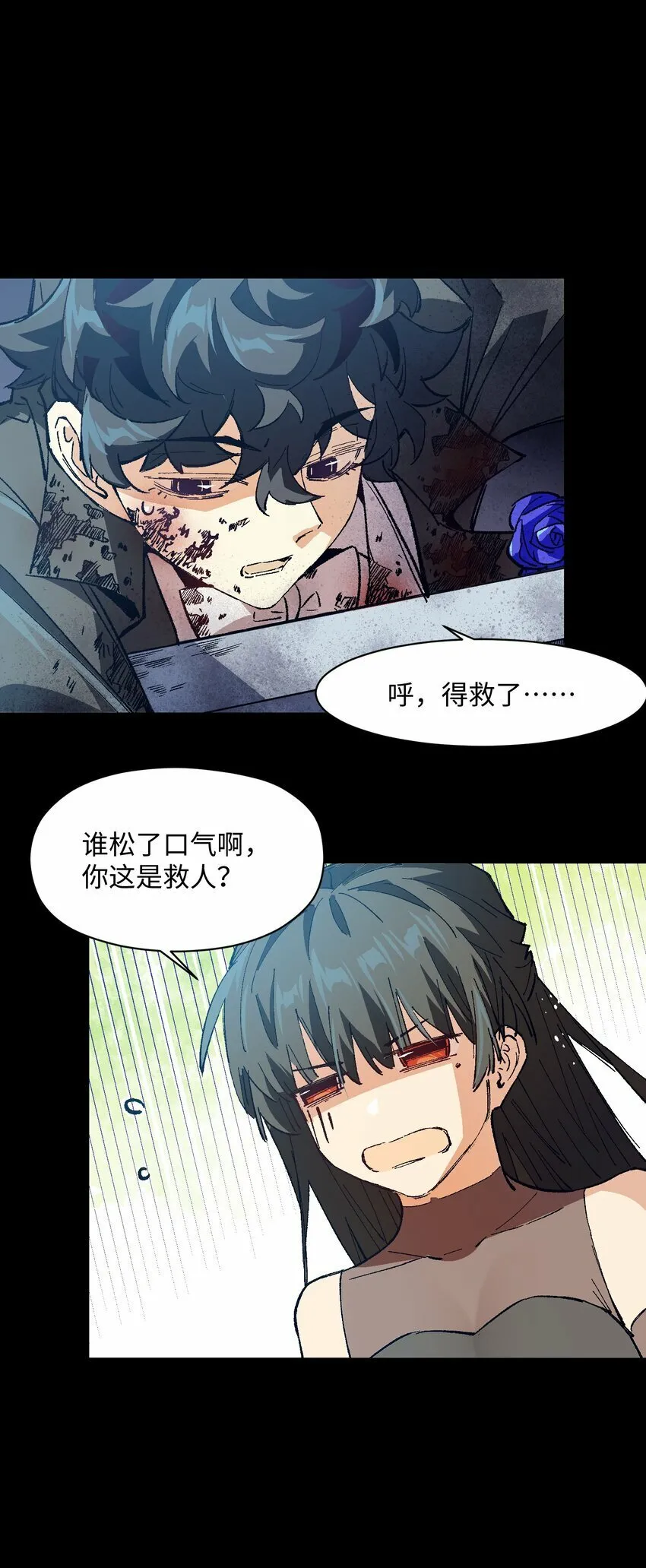 041 说了不可能就是不可能 第14页