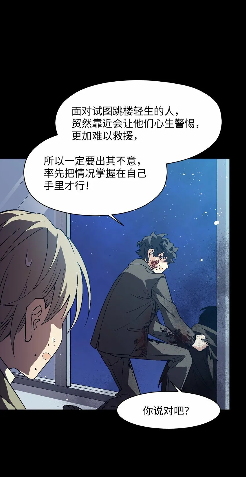 041 说了不可能就是不可能 第15页