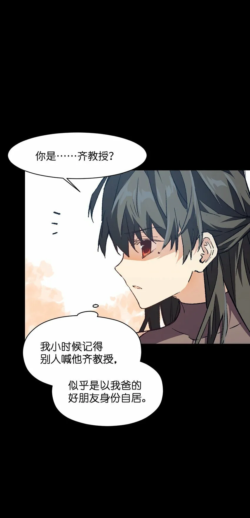 041 说了不可能就是不可能 第17页