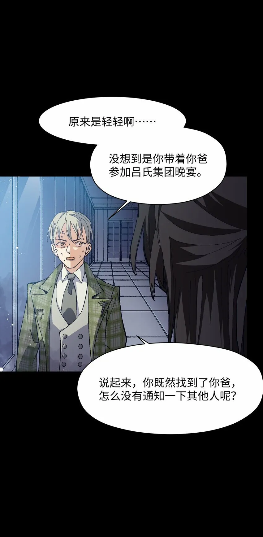 041 说了不可能就是不可能 第18页