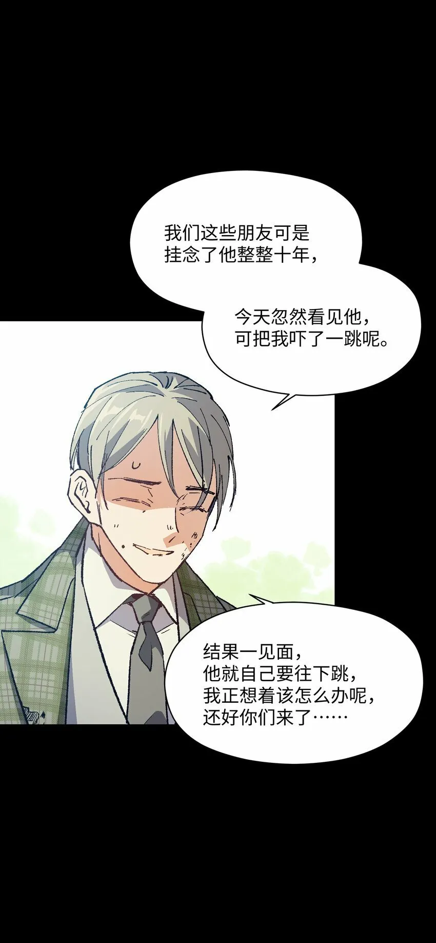 041 说了不可能就是不可能 第19页
