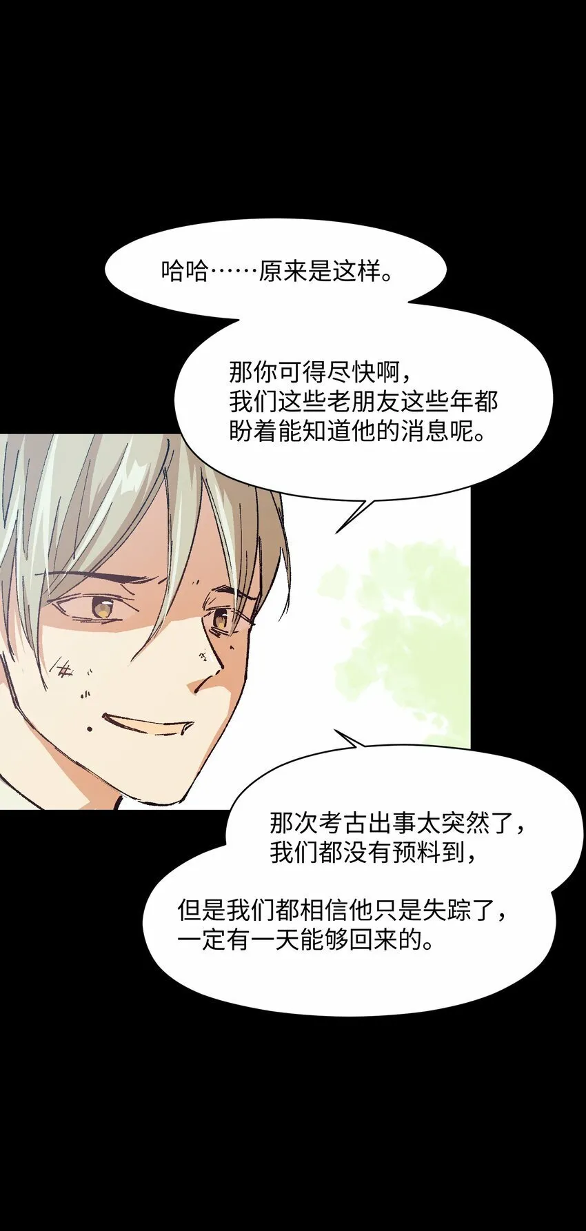 041 说了不可能就是不可能 第21页