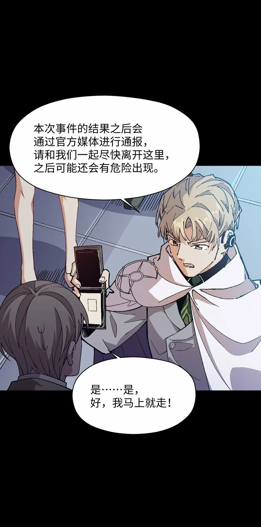 041 说了不可能就是不可能 第22页