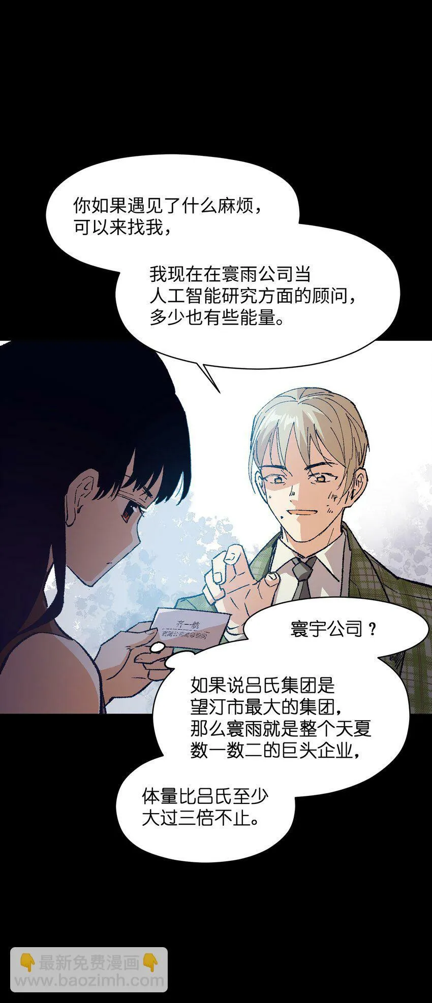 041 说了不可能就是不可能 第23页