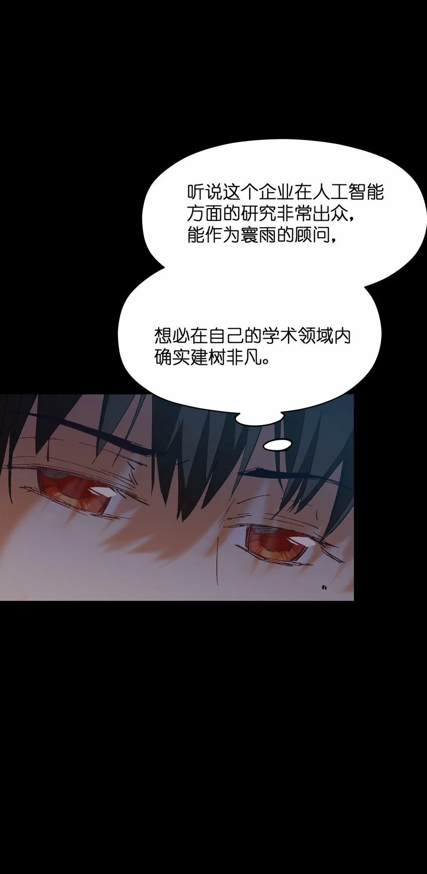 041 说了不可能就是不可能 第24页