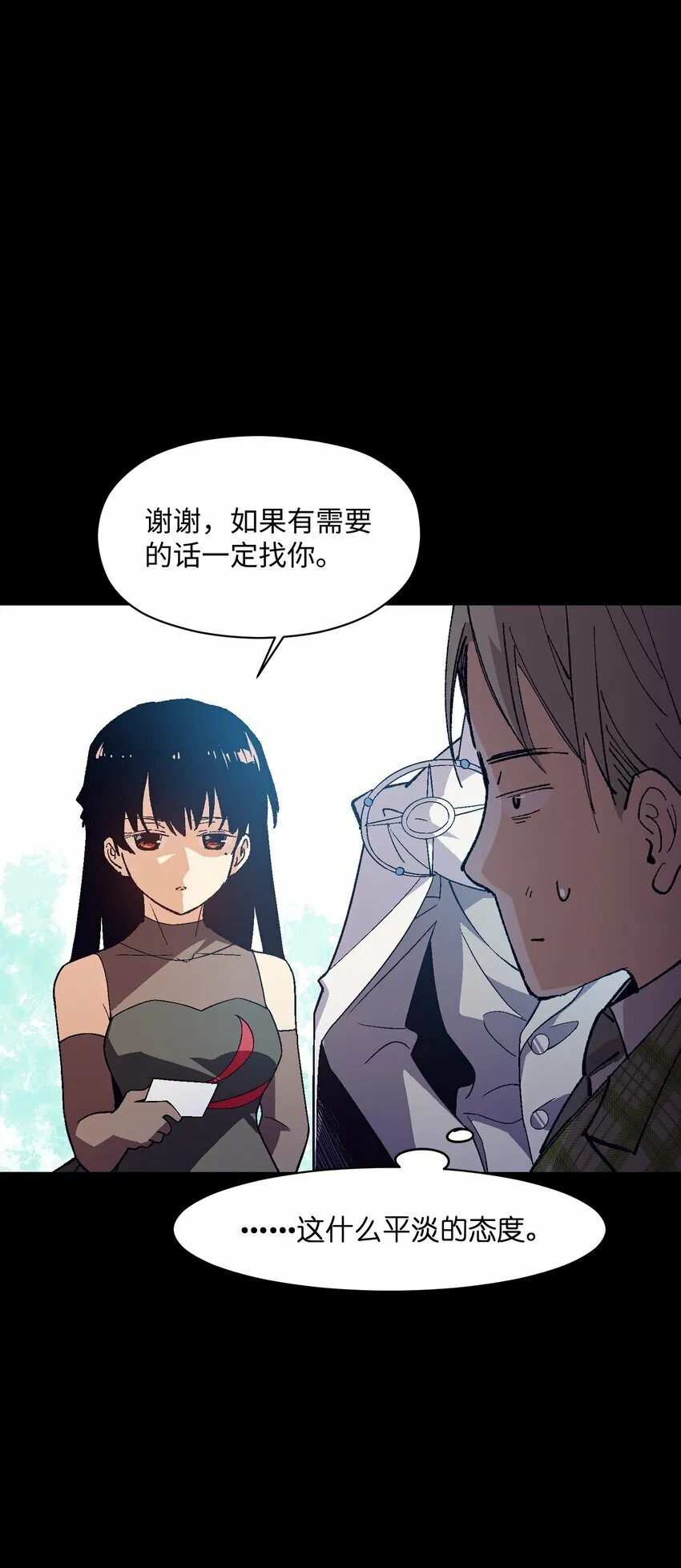 041 说了不可能就是不可能 第25页