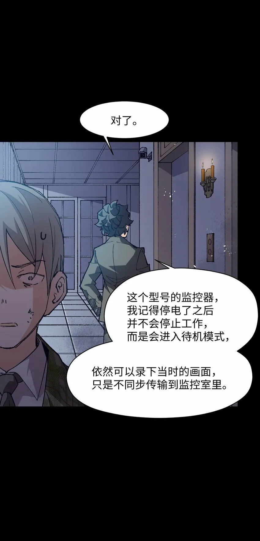 041 说了不可能就是不可能 第26页