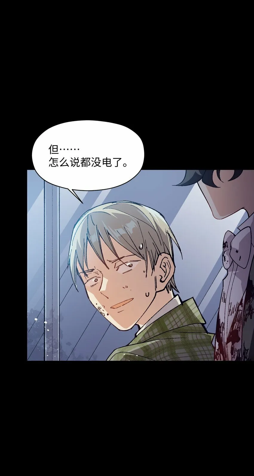 041 说了不可能就是不可能 第27页