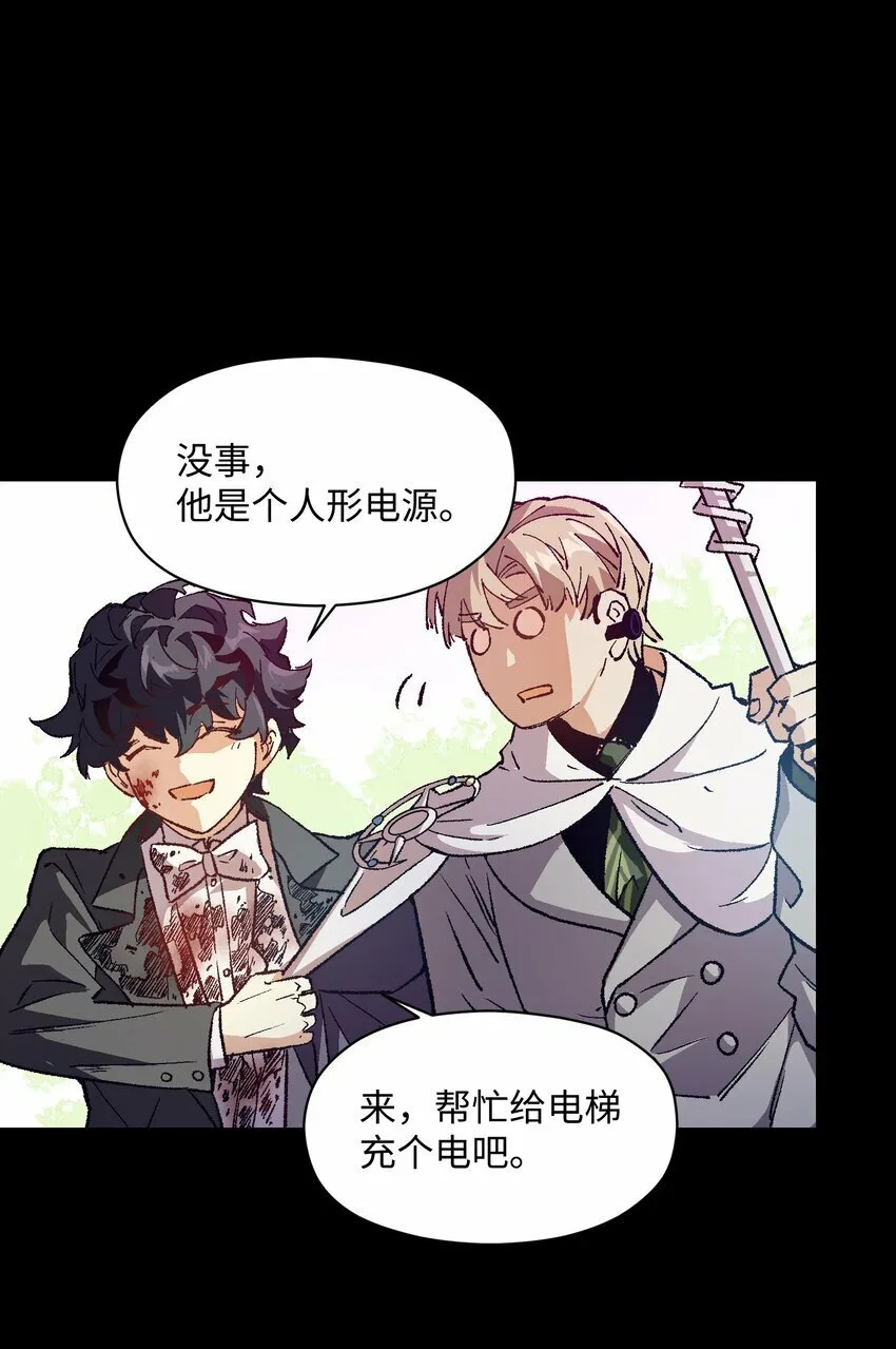 041 说了不可能就是不可能 第28页