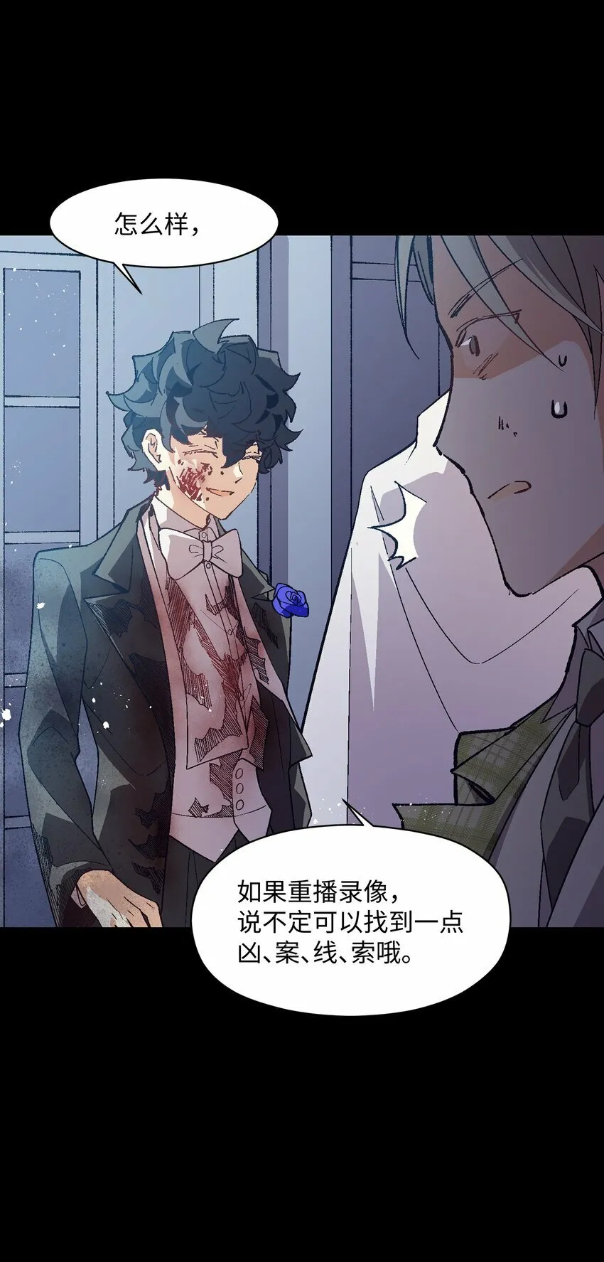 041 说了不可能就是不可能 第30页