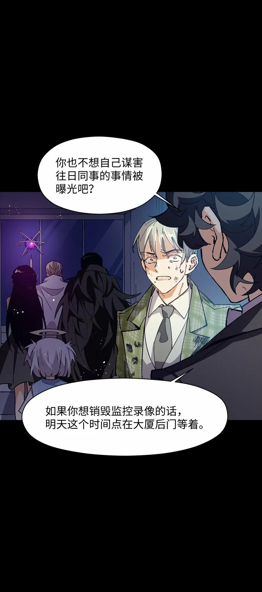 041 说了不可能就是不可能 第37页