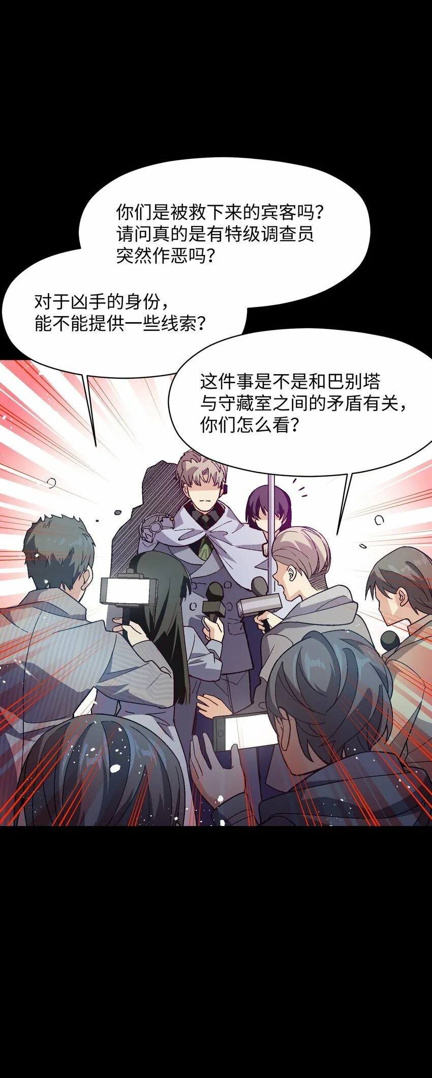 041 说了不可能就是不可能 第39页