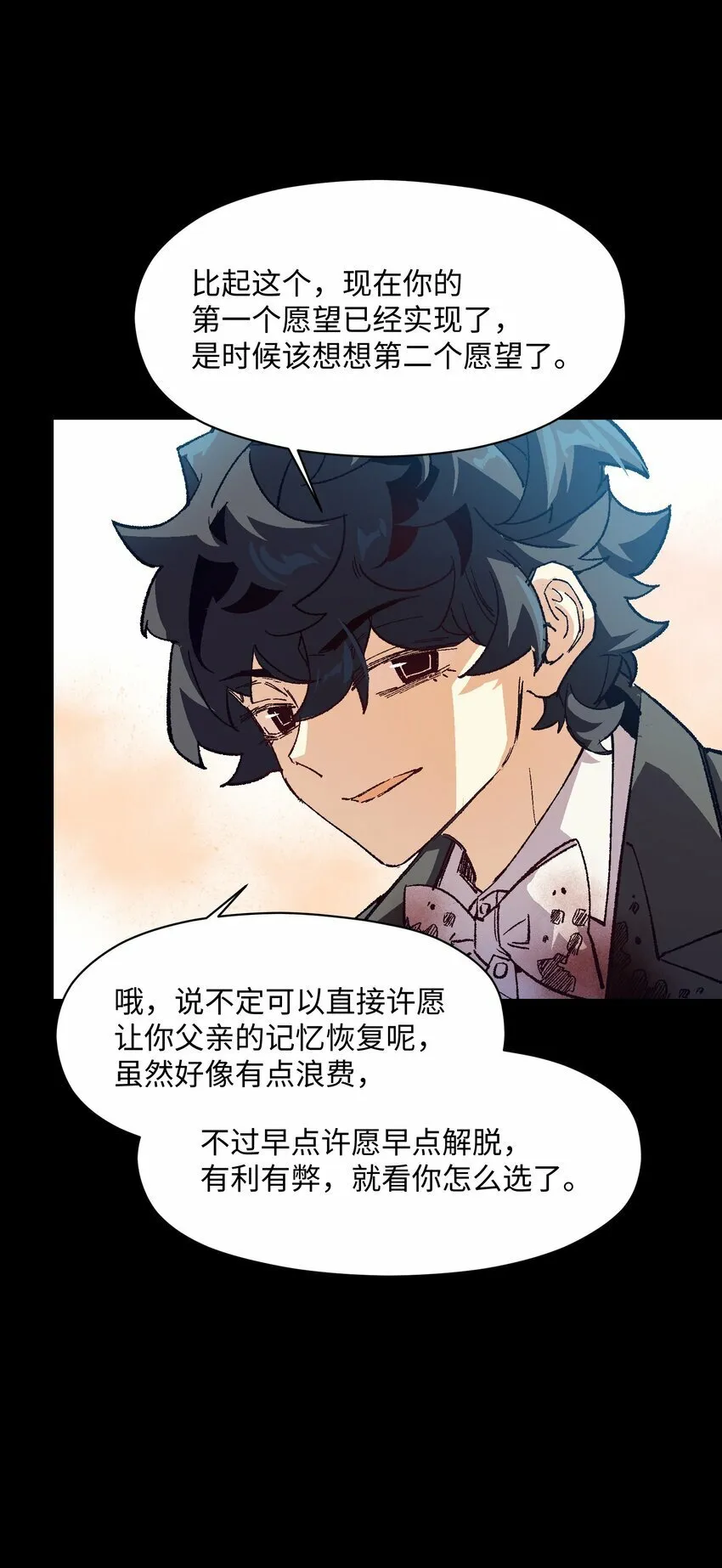 041 说了不可能就是不可能 第47页