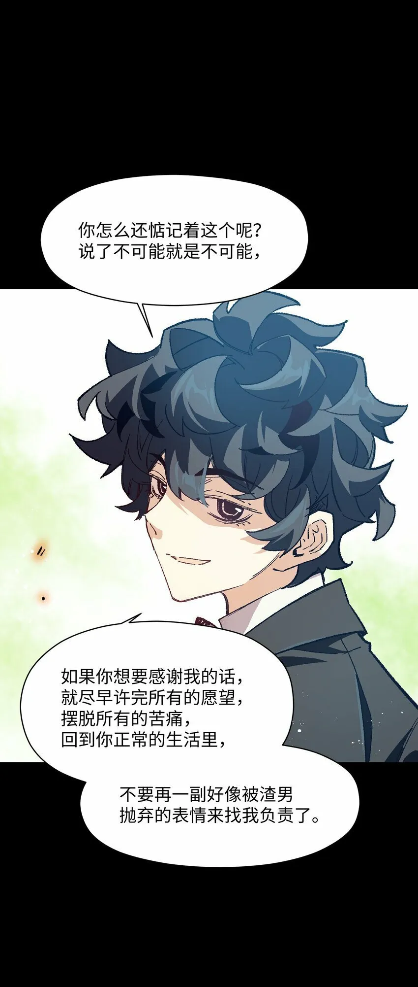 041 说了不可能就是不可能 第49页