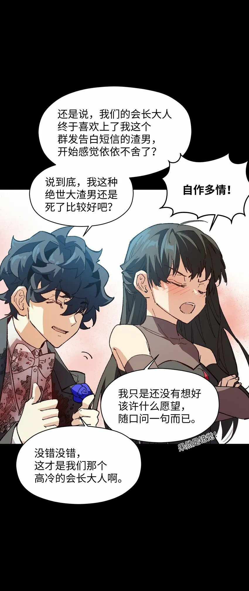 041 说了不可能就是不可能 第53页