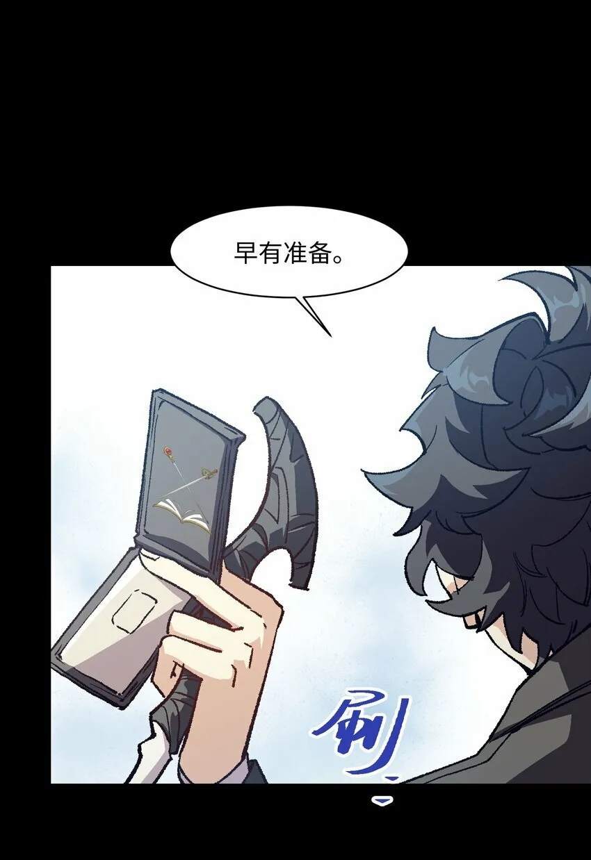 041 说了不可能就是不可能 第56页