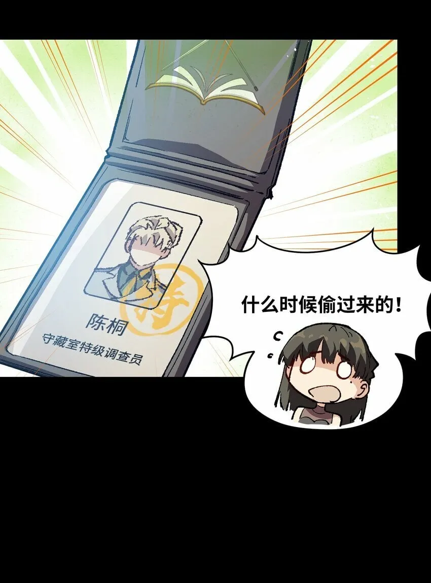 041 说了不可能就是不可能 第57页