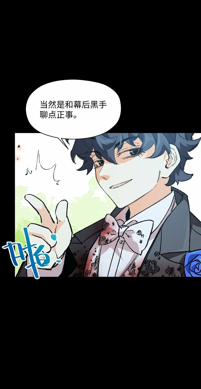 041 说了不可能就是不可能 第60页