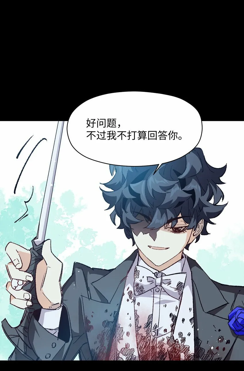 041 说了不可能就是不可能 第65页