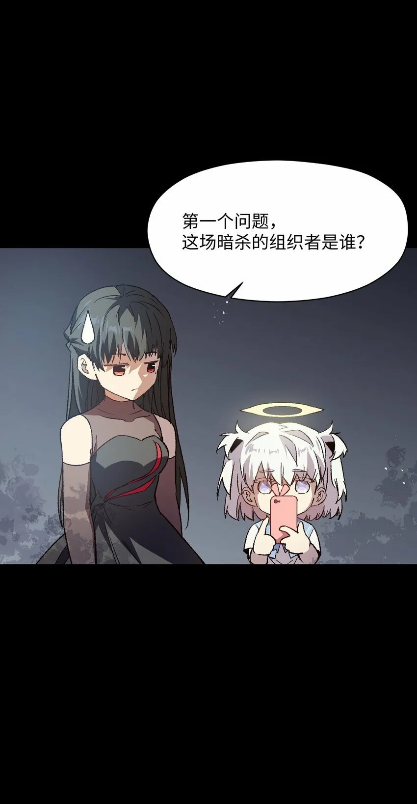 042 噩梦 第4页