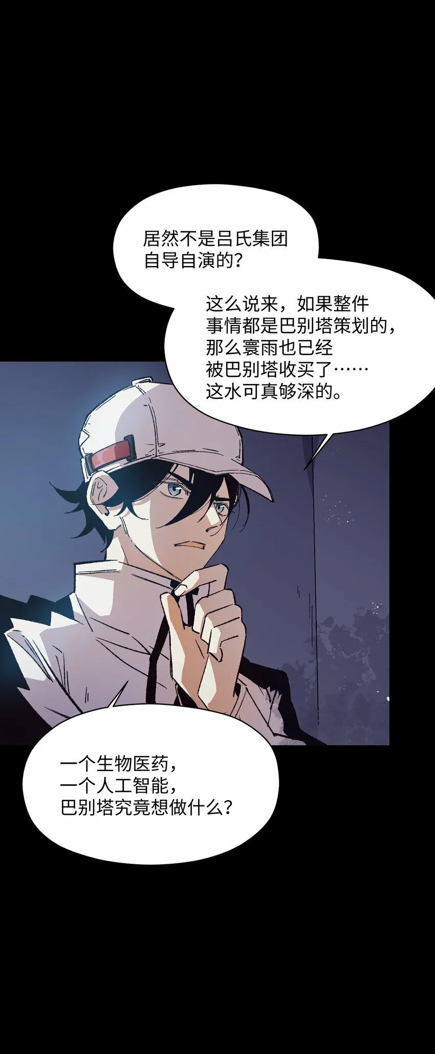 042 噩梦 第6页