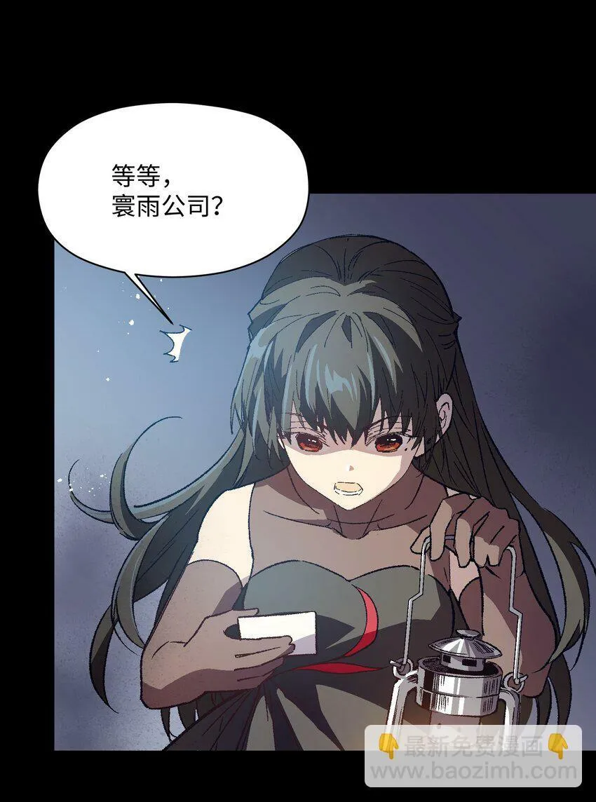 042 噩梦 第7页