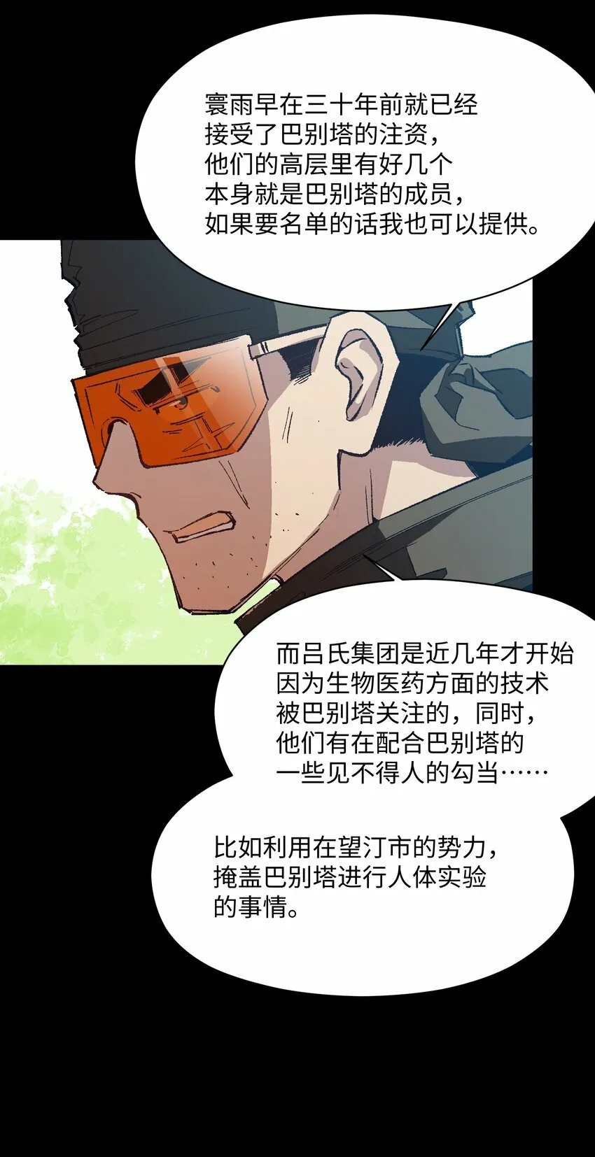 042 噩梦 第9页