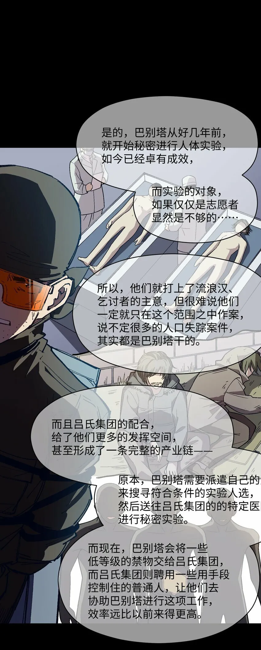 042 噩梦 第11页