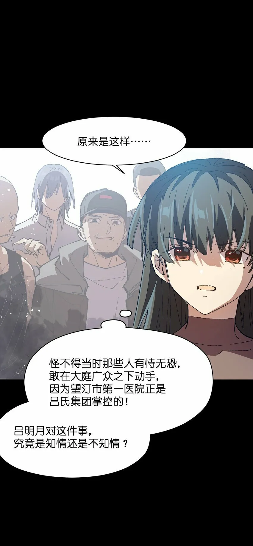 042 噩梦 第12页