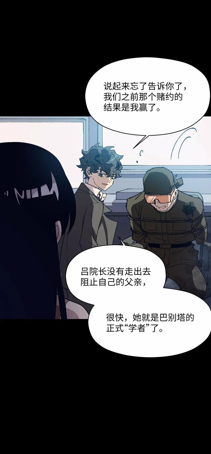 042 噩梦 第13页