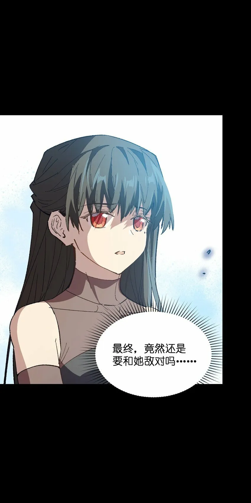 042 噩梦 第14页
