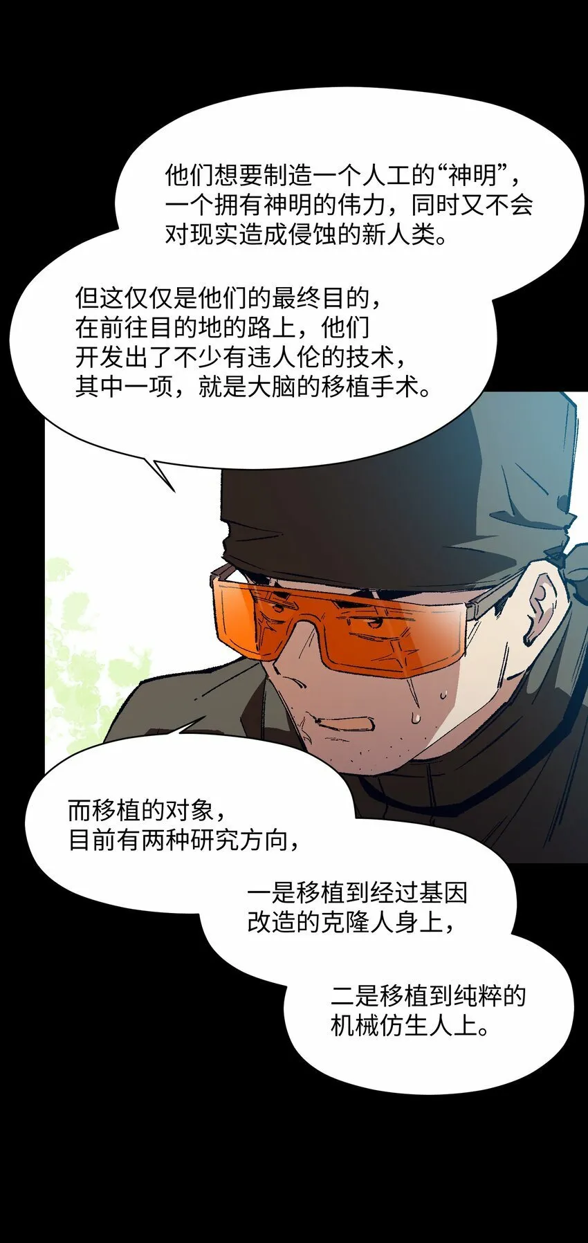 042 噩梦 第16页
