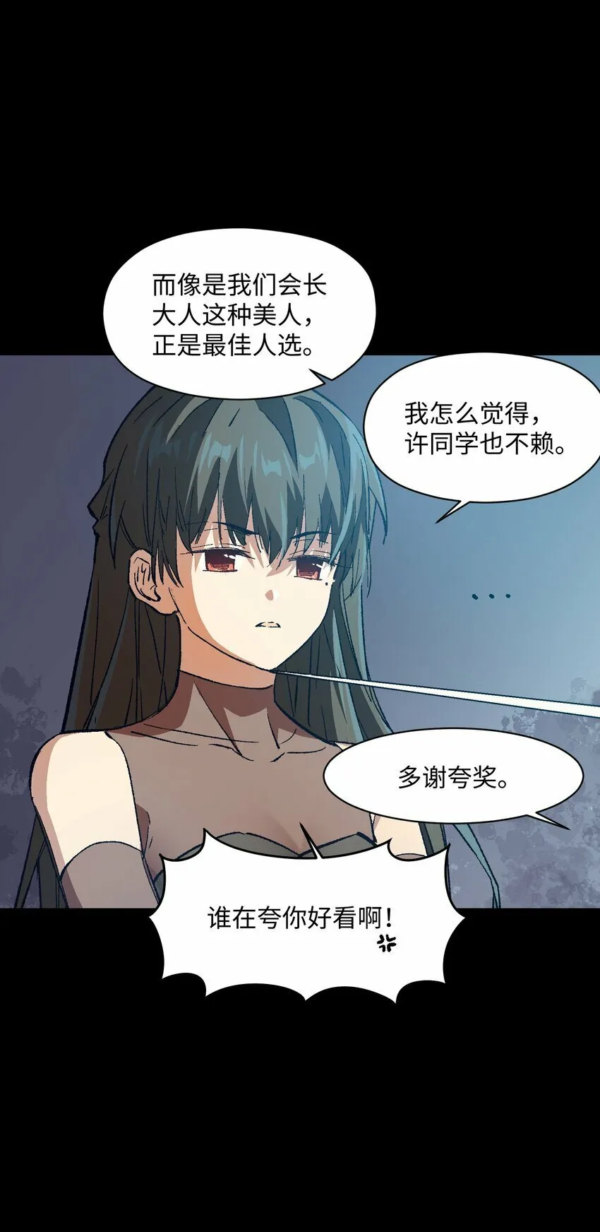 042 噩梦 第18页